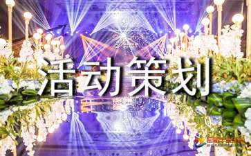 哈爾濱開業慶典策劃公司淺談關于開業慶典的注意事項！