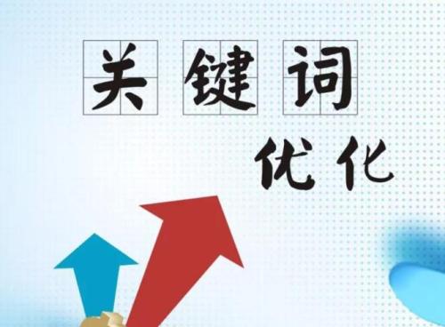 網(wǎng)站優(yōu)化：點亮數(shù)字航道的燈塔