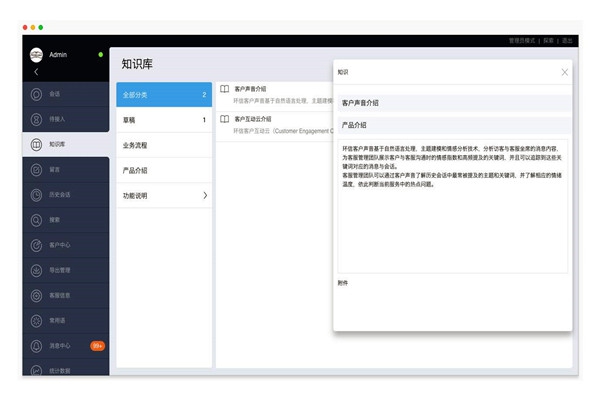 樓宇智能化文檔與知識庫系統(tǒng)的作用！