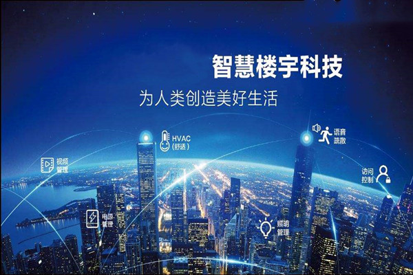 樓宇智能化是干什么的？