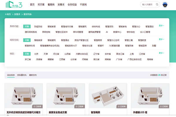 樓宇自控系統(tǒng)項目信息發(fā)布，方快3“發(fā)需求”快速搞定！(圖1)